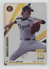 2013 Bandai Owners League Series 14 Shintaro Fujinami #OL14050