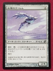 MAZOS DE DUELO JAPONESES JACE VS CHANDRA SPIRE GOLEM tarjeta Magic The Gathering Magic The Gathering - Imagen 1 de 2