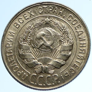 1930 RUSSIA Soviet Union USSR VINTAGE Hammer Sickle 20 Kopek Silver Coin i103602 - Picture 1 of 3