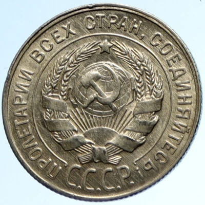1930 RUSSIA Soviet Union USSR VINTAGE Hammer Sickle 20 Kopek Silver Coin i103602 - Image 1 of 3