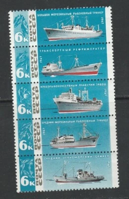 FISHING SHIPS: TRAWLERS, SEINER, REFRIGER.  STRIP OF 5. SC  3303-3307 MNHOG - Image 1 of 2