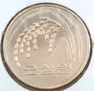World Coin - South Korea 50 Won 1995 KM# 34 UNC - Picture 1 of 2
