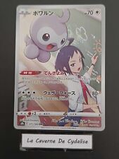 Carte Pokemon - S8b JAP - Morphéo 211/108 CHR - NEUF