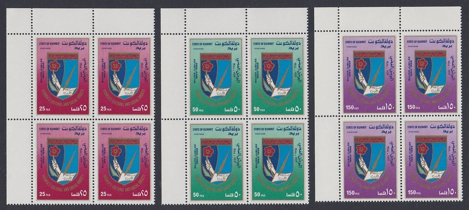 Sociedad Cultural y Social de Mujeres de Kuwait 3v bloques de esquina de 4 1988 MNH Foto 1 de 1