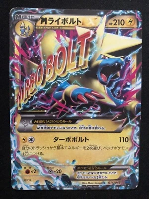 Pokemon Card M.Manectric 014/049  Japanese - Image 1 of 2