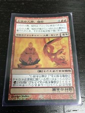 Homura Human Ascendant Japanesefoil Saviors Of Kamigawa MTG