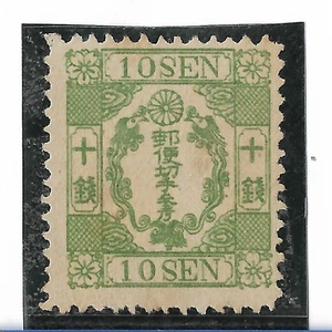 (V2) Giappone - Impero 1972 - 73 Dieci Sen - Foto 1 di 2