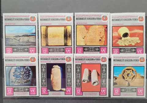 Yemen 1970 /  Dead Sea Scrolls from Qumran / full set mnh* Cover