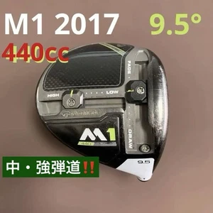 TaylorMade M1 2017 440cc Driver Head 9.5° Right Handed No Shaft - Picture 1 of 8