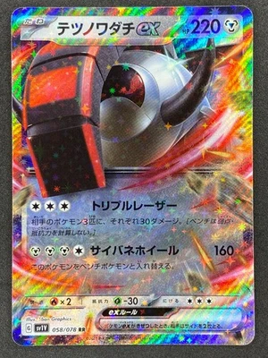 Pokémon Japanese Iron Treads ex 058/078 SV1V Violet ex NM - Image 1 of 2