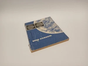 Cosmos Vintage Soviet Space Book World of Planets 1968 USSR Books Rare - Bild 1 von 17