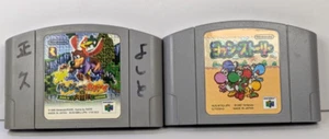 Japanese N64 2 Games Yoshis Story Banjo Kazooie Lot Tested Free Shipping R37 - Picture 1 of 11