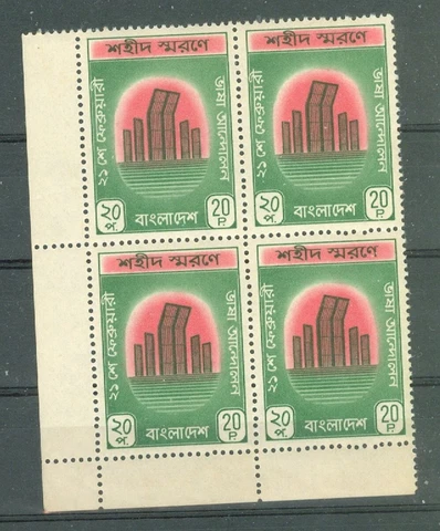 Bangladesh Language Movement 21st February 20p Corner Block of 4 MNH OG Lt#a3271 Cover