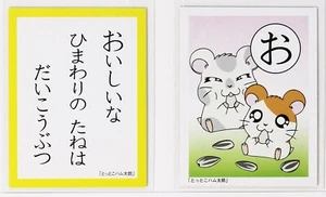 Hamtaro Karuta Card Vol.1-05 Hamutaro Oxnard Hamster Japanese Anime Character - Picture 1 of 4