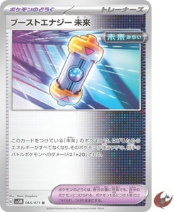 Pokemon card sv5M 065/071 COMMON Booster Energy Future Scarlet & Violet - Picture 1 of 5