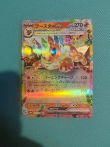 Flareon ex 022/187 RR Japanese Pokemon TCG Terastal Festival ex sv8a - Picture 1 of 2