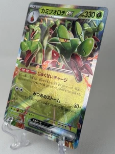 Hydrapple ex 010/187 Sv8a - Pokemon Festival Terastal Japonés - Casi Como Nuevo RR - Imagen 1 de 3