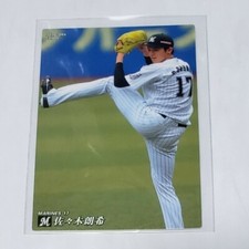 Calbee 2020 Roki SASAKI JAPAN STAR Rookie Card #094 RC Chiba Lotte MARINES