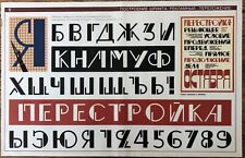 1989 Original retro Soviet USSR Typography graphic Designer numbers art poster