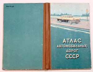 RARE MAP, ATLAS of CAR ROADS of USSR, RUSSIA 1960 - Picture 1 of 3