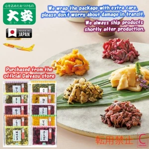 Kyoto Traditional Pickles Assortment H-20 Daiyasu TSUKEMONO Japan Express - Picture 1 of 6