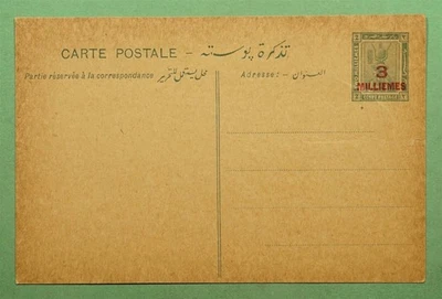 神秘博士埃及OVPT明信片未使用w22214 — 第 1/2 张图片