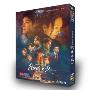 2024 Chinese GONE WITH THE WIND DVD 微暗之火Chinese Sub boxed - Picture 1 of 3