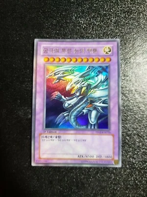 Yugioh PP01-KR010 1st Blue Eyes Ultimate Dragon - Image 1 of 4
