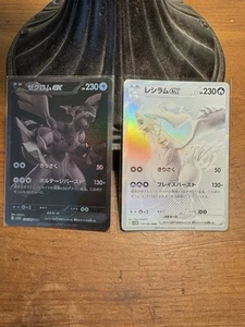 Zekrom Reshiram BWR Set 174/086 Black Bolt White Flare Pokemon Card Japanese NM - Picture 1 of 24