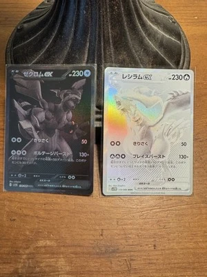 Zekrom Reshiram BWR Set 174/086 Black Bolt White Flare Pokemon Card Japanese NM - Image 1 of 4