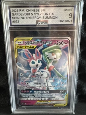 Gardevoir & Sylveon GX RR CSM2cC-072/150 Pokemon Card Chinese AGS 9  - Image 1 of 2