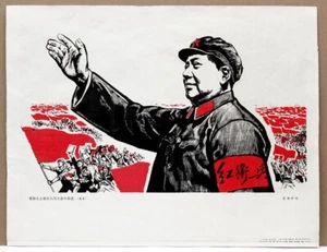 Vintage Chairman Mao Move Forwards in Wind & Waves Poster - Bild 1 von 4