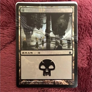 MTG Swamp Error Card Used with foil defect - Picture 1 of 2