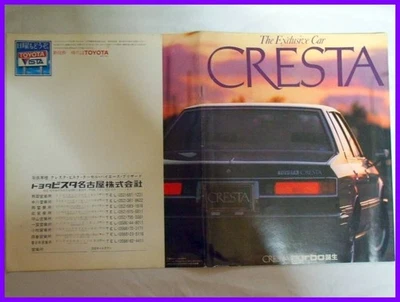 Showa 56/12 Toyota Cresta Catalog X50 Series, page 35 - image 1 of 4