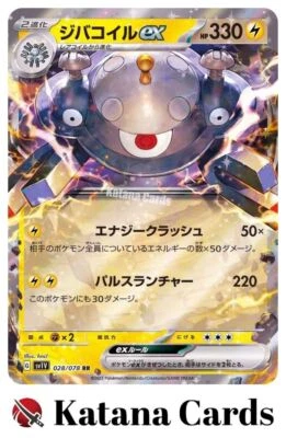 EX/NM Magnezone ex RR 028/078 SV1V Violet ex Pokemon Cards Japanese - Image 1 of 4