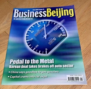 July 2002 BUSINESS BEIJING (CHINA) Magazine - AUTO SECTOR FOCUS - Hyundai - Picture 1 of 12
