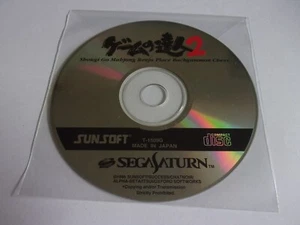 Game no Tatsujin 2 - SEGA Saturn NTSC-J - Sunsoft 1996 - Picture 1 of 1