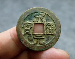 26.4mm Super Big! CHINA Song (960 A.D.) Song Yuan Tong Bao Genuine Ancient Coin - Picture 1 of 9