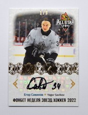 2022-23 Sereal KHL Premium Autograph #ASW-KHL-A05 Yegor Savikov 1/9