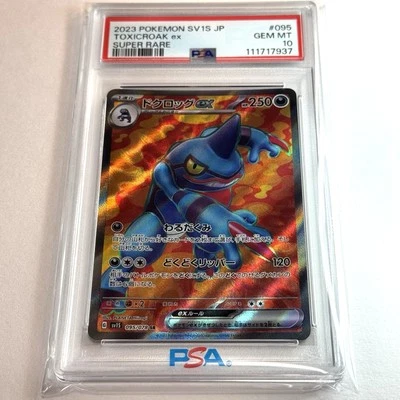 Pokemon Toxicroak EX PSA 10 Japanese 095/078 Scarlet EX SV1S - Image 1 of 4