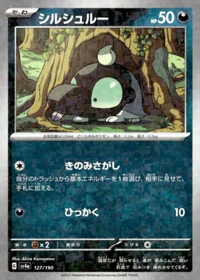 Shroodle -  (Mirror Holofoil) None SV4a: Shiny Treasure ex 127/190 Japanese Poké - Image 1 of 2