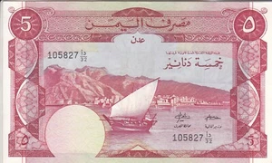 YEMEN DEMOCRATIC REPUBLIC YDR 5 DINARS 1984 P-8b AU/UNC */* - Picture 1 of 2