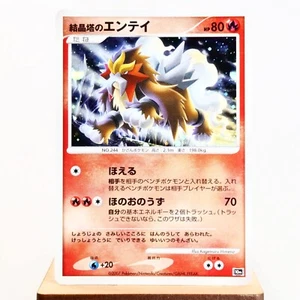 (A-) Crystal Towers Entei 10th Anniversary Promo Pokemon Card Japanese y80-12 - Picture 1 of 12