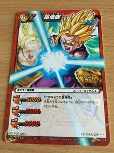 Carte Dragon Ball Z DBZ Miracle Battle Carddass Part SP #DB 14 Promo 2010 - Imagen 1 de 1