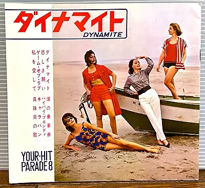 60s JAPAN 4 FLEXI 7" +BOOKLET / SYLVIE VARTAN JOHNNY HALLYDAY THE BEATLES ELVIS - Image 1 of 4