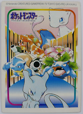 Bandai Kids Pocket Monsters "Bandai Kids" Charizard Mew Mewtwo Card 2001