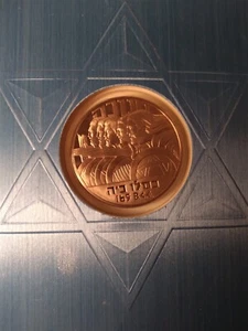 Franklin Mint Chanukka Münze 1976 - Bild 1 von 6