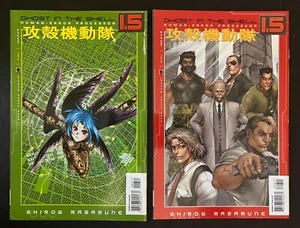 Ghost in the Shell 1.5: Human Error Processor #6, 8 Lot Dark Horse 2006 - Picture 1 of 4