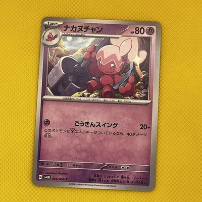 Tinkatuff 036/066 Sv4m: Future Flash Regular (Japanese) MINT Pack Fresh - Image 1 of 2