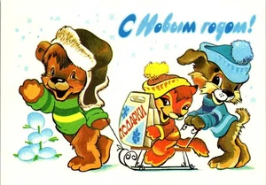 Postal de Año Nuevo 1981 de la URSS rusa Un trineo de zorro, oso y perro  - Imagen 1 de 3